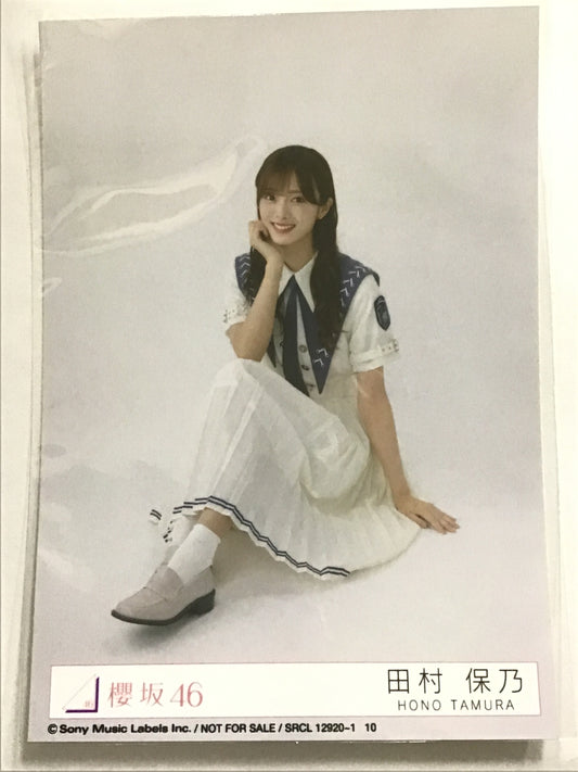 櫻坂46 生写真 自業自得 田村保乃