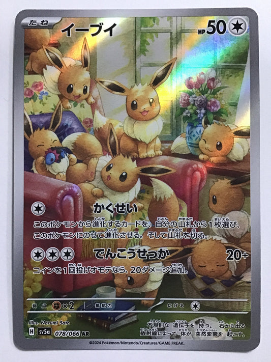 [JP] イーブイ/イーブイ/ｲｰﾌﾞｲ - SV5a 078/66/AR