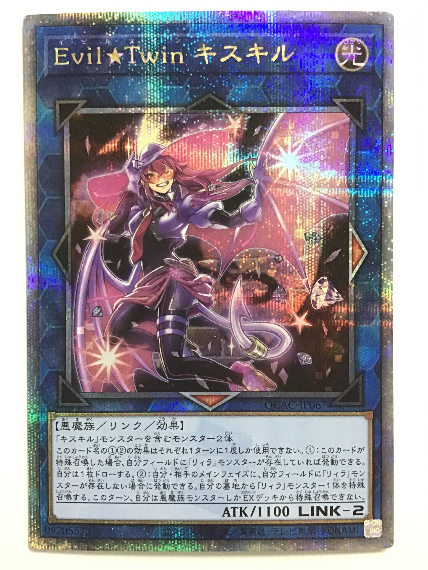 [JP] Evil★Twinキスキル/ＥｖｉｌＴｗｉｎキスキル/EvilTwinｷｽｷﾙ - QCAC-JP067/QCSEC