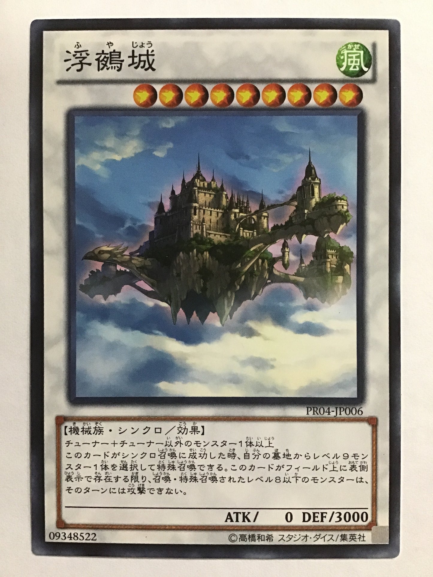 [EN] Fuyajo/Fuyajo/Fuyajo - PR04-JP006 N/N/