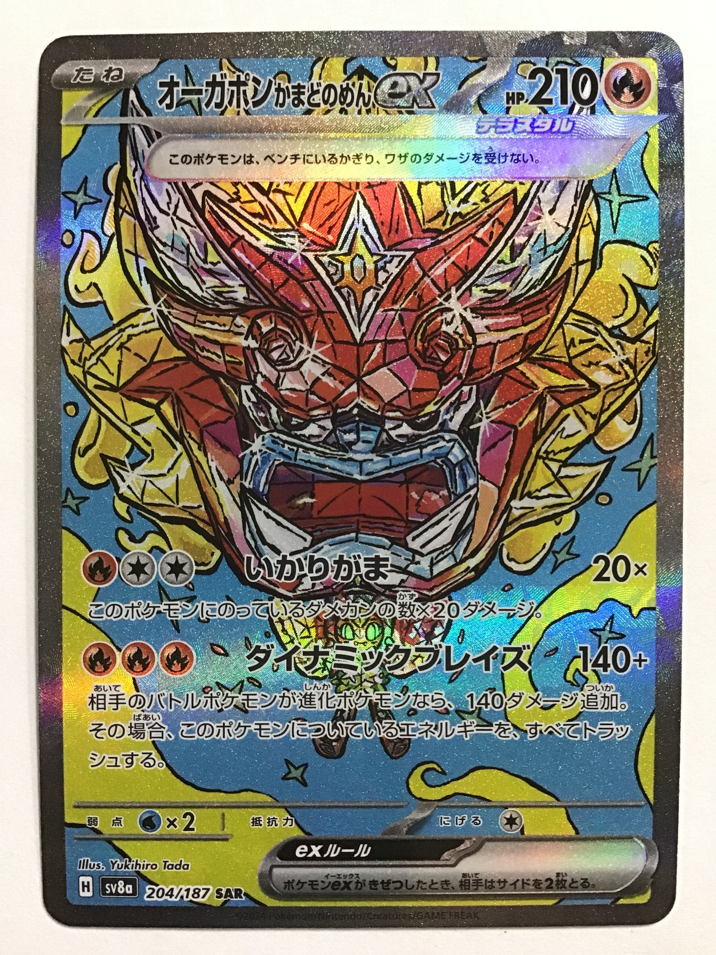 [JP] オーガポン かまどのめんex/オーガポンカマドノメンイーエックス/ｵｰｶﾞﾎﾟﾝｶﾏﾄﾞﾉﾒﾝｲｰｴｯｸｽ - SV8a 204/187/SAR