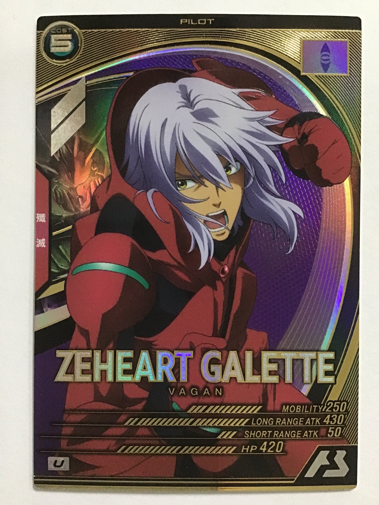 [EN] Zeheart Galette / Zeheart Galette / Zehart Galette - FQB04-027 / U