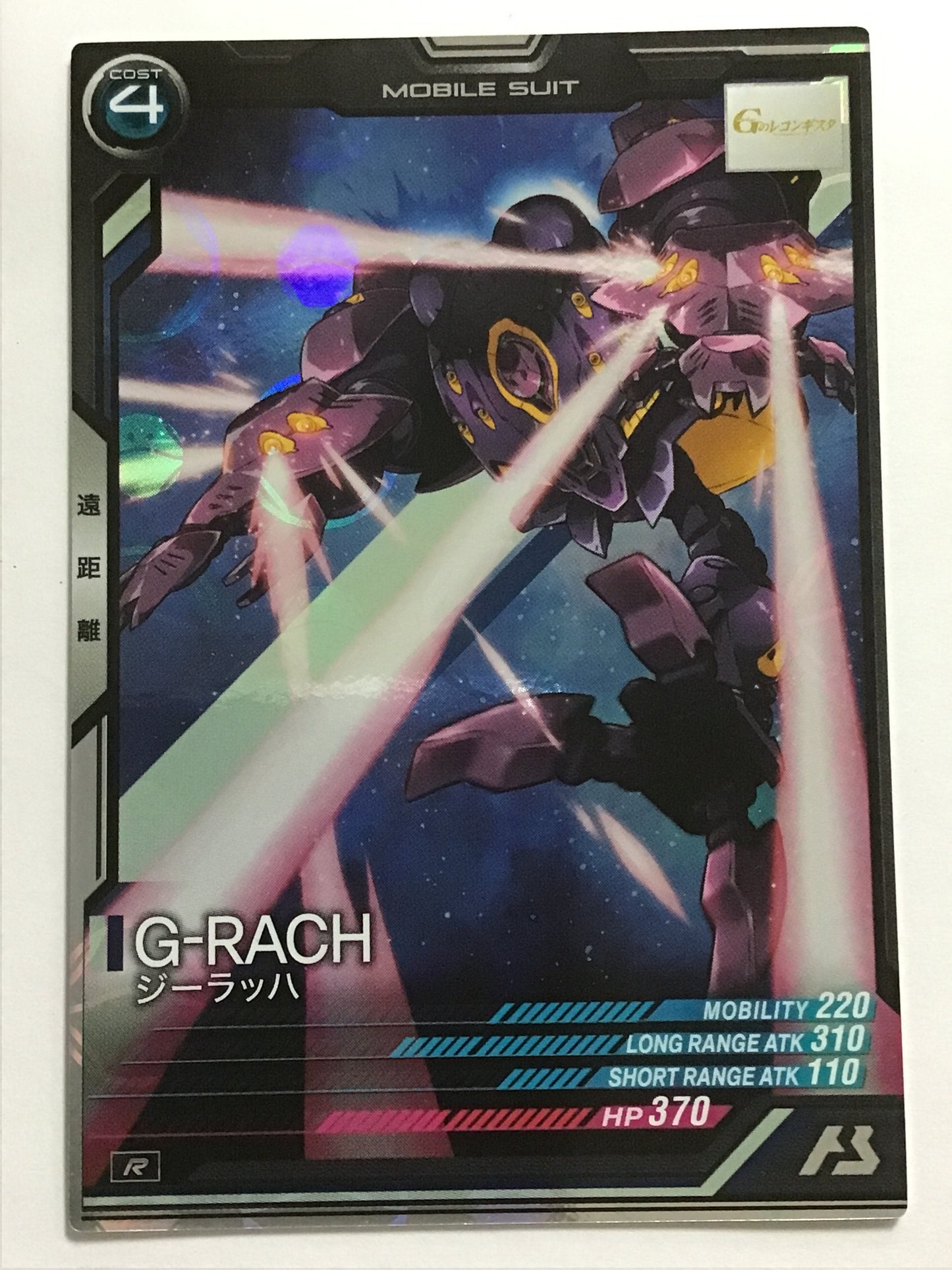 [JP] ジーラッハ/ジーラッハ/ｼﾞｰﾗｯﾊ - VE03-032/R (HAROGRAM)