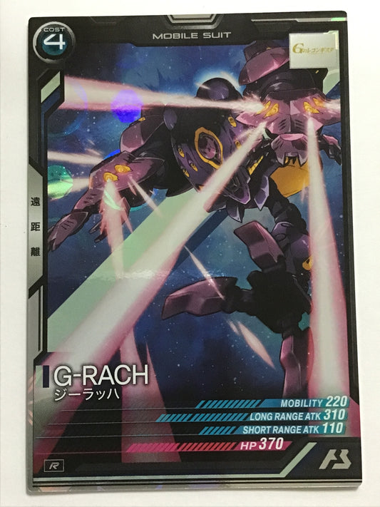 [JP] ジーラッハ/ジーラッハ/ｼﾞｰﾗｯﾊ - VE03-032/R (HAROGRAM)