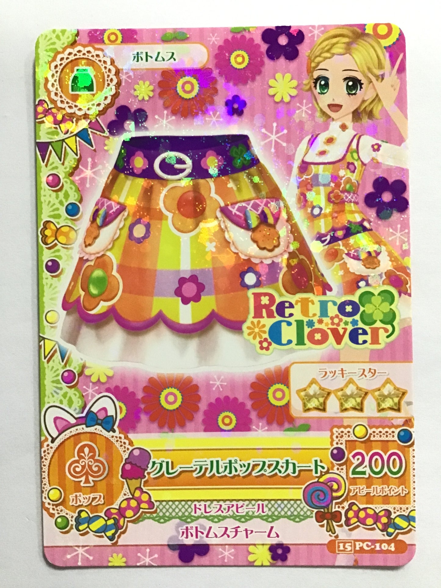 [EN] Gretel Pop Skirt/Gretel Pop Skirt/GRETEL POP SKIRT - 15PC-104/