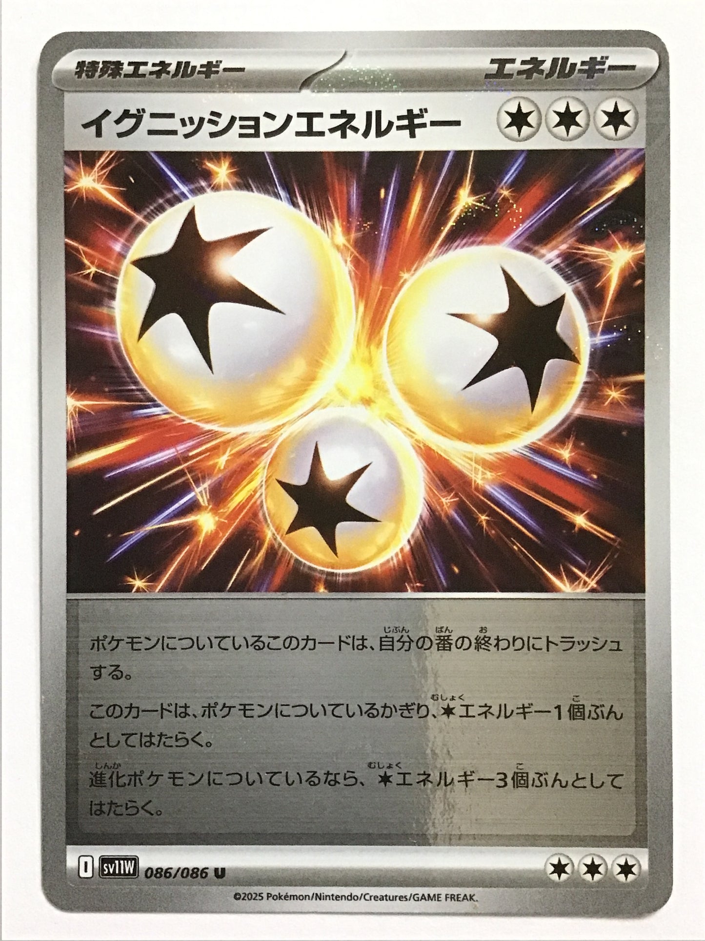 [JP] イグニッションエネルギー/イグニッションエネルギー/ｲｸﾞﾆｯｼｮﾝｴﾈﾙｷﾞｰ - SV11W 086/086/U (ﾐﾗｰ)