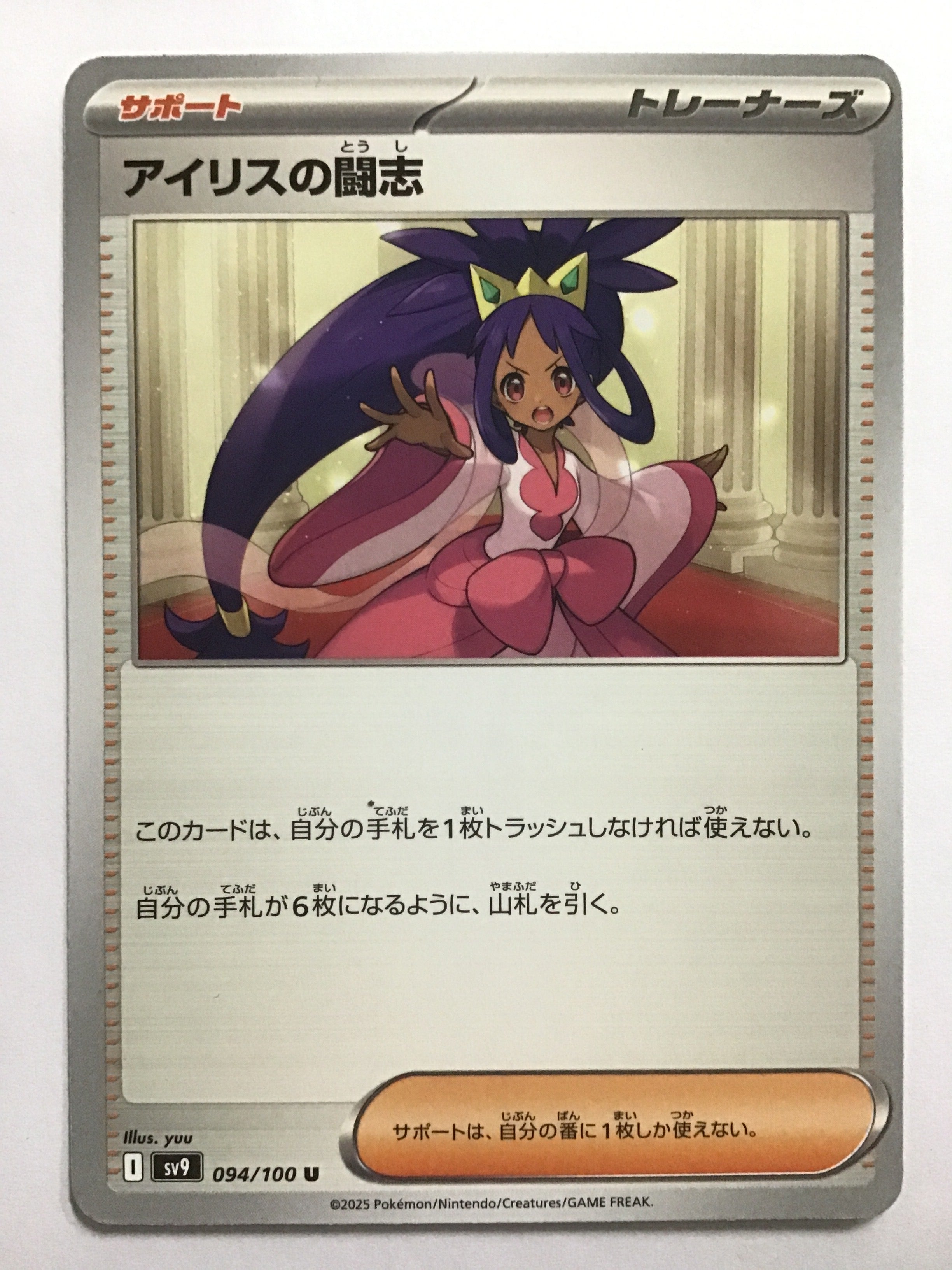 ポケモンカードゲーム – NANYAKANYA