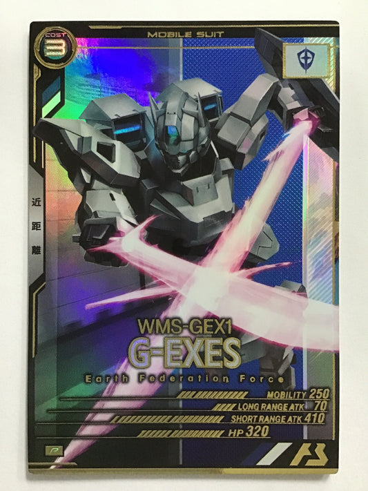 [EN] G-Exes - UT01-035/P
