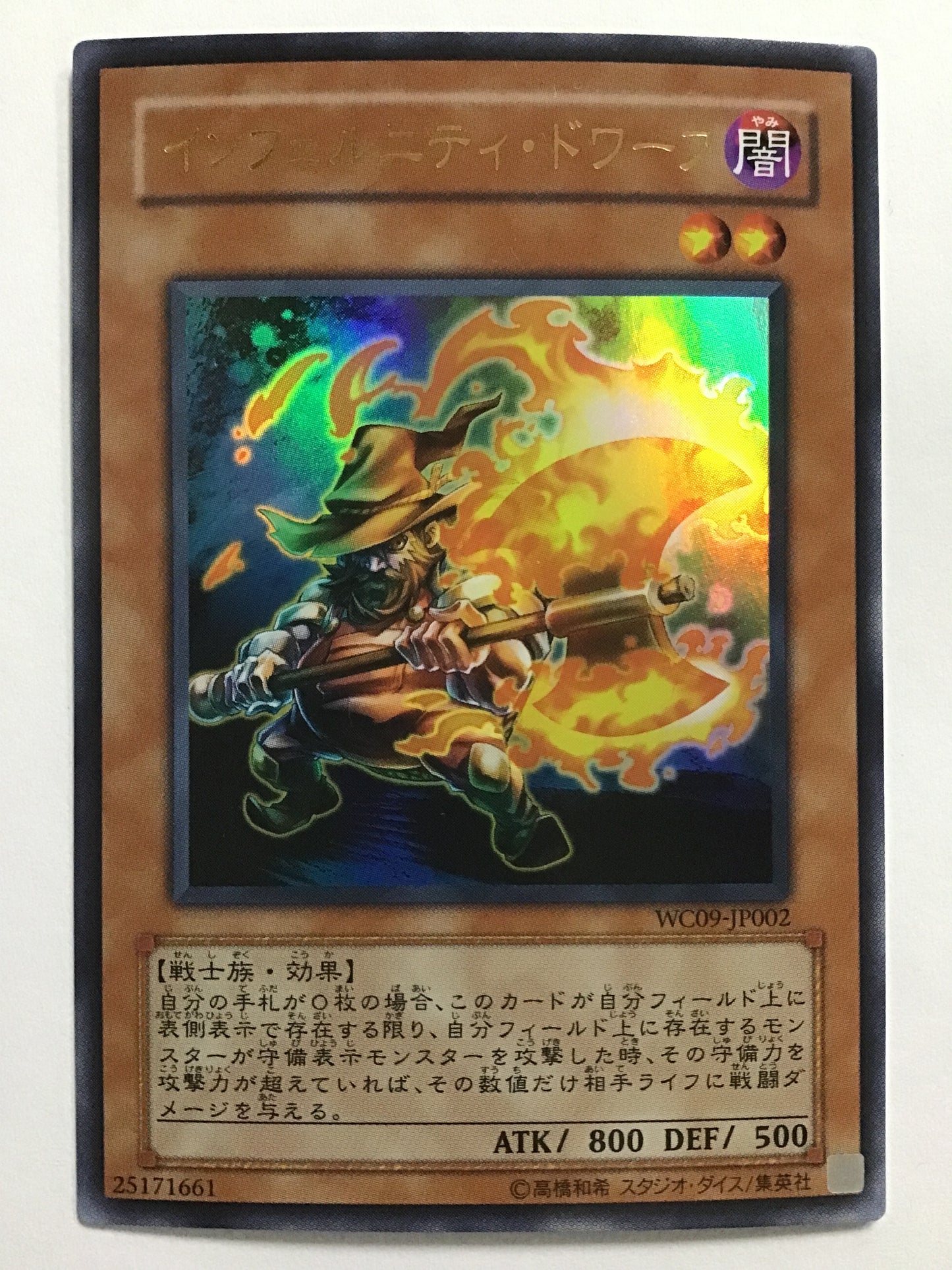 [JP] Infernity Dwarf/Infernity Dwarf/Infernity Dwarf - WC09-JP002 U/U