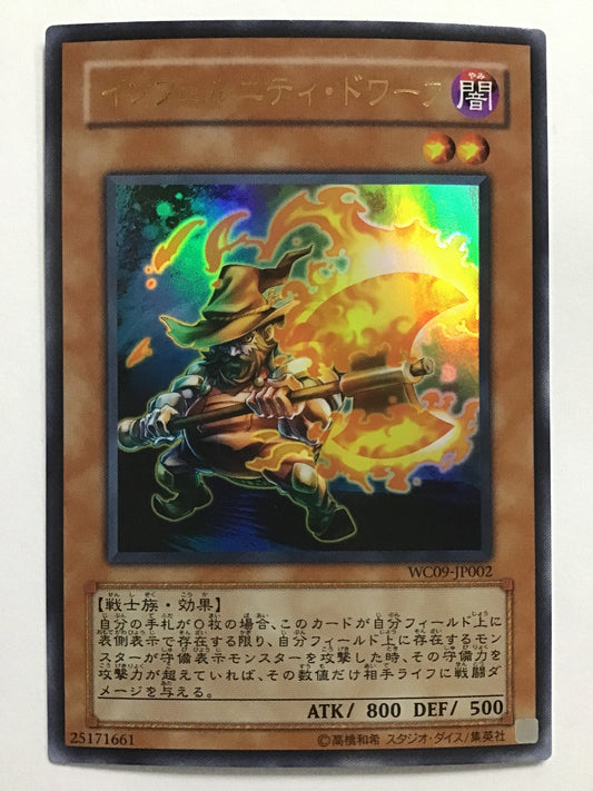 [JP] Infernity Dwarf/Infernity Dwarf/Infernity Dwarf - WC09-JP002 U/U