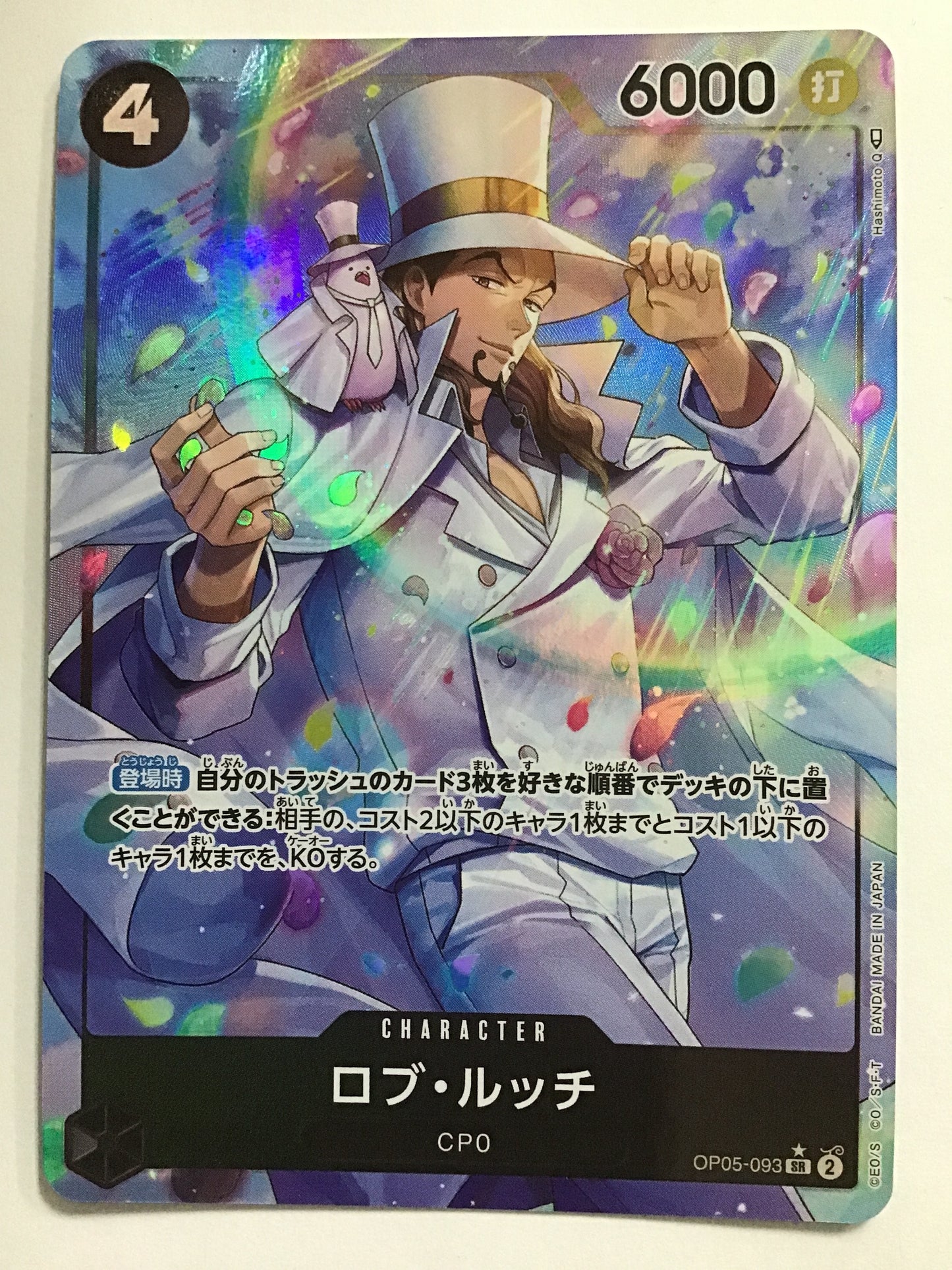 [JP] ロブ・ルッチ/ロブルッチ/ﾛﾌﾞﾙｯﾁ- OP05-093/SR (ﾊﾟﾗﾚﾙ)