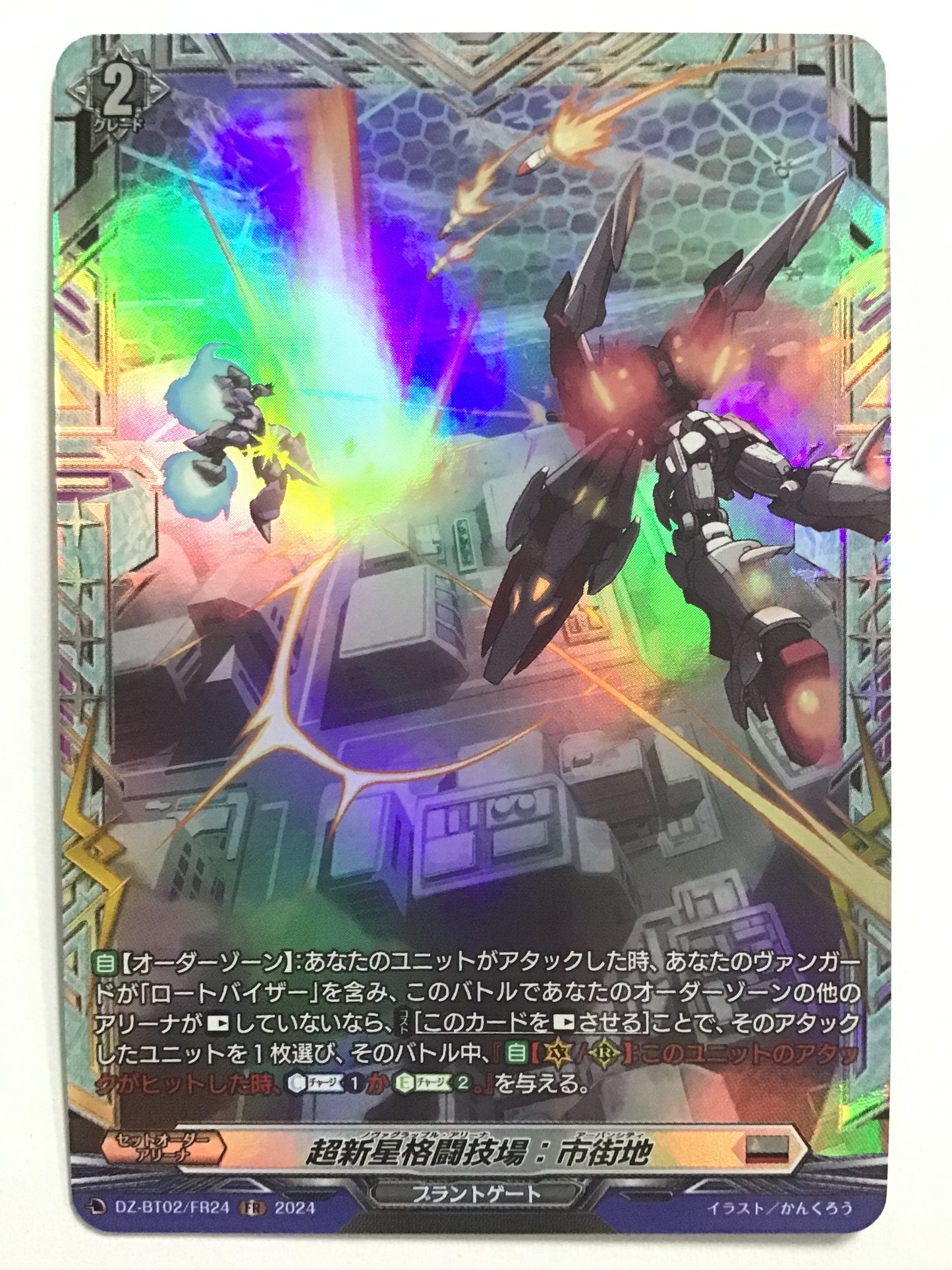 [JP] 超新星格闘技場：市街地/ノヴァグラップルアリーナアーバンシティ/ﾉｳﾞｧｸﾞﾗｯﾌﾟﾙｱﾘｰﾅｱｰﾊﾞﾝｼﾃｨ - DZ-BT02/FR24/FR