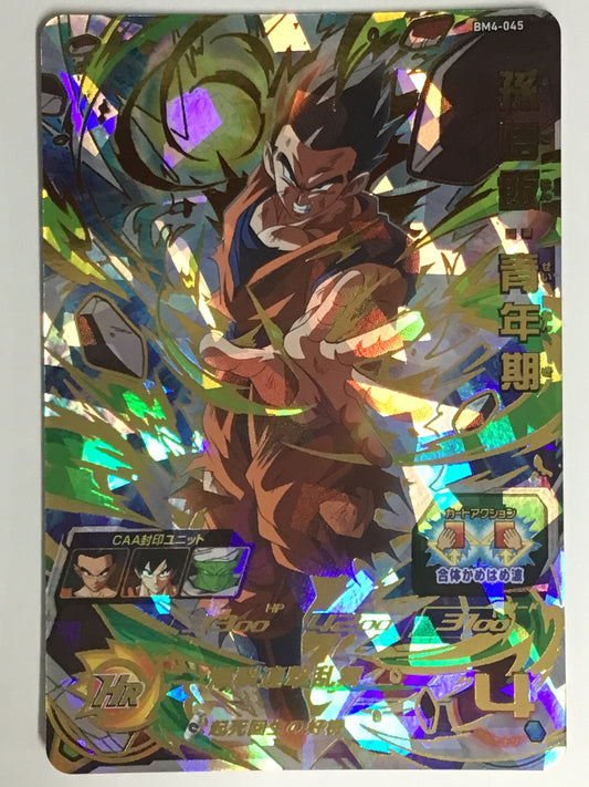 [JP] 孫悟飯：青年期/ソンゴハンセイネンキ/ｿﾝｺﾞﾊﾝｾｲﾈﾝｷ - BM4-045/UR