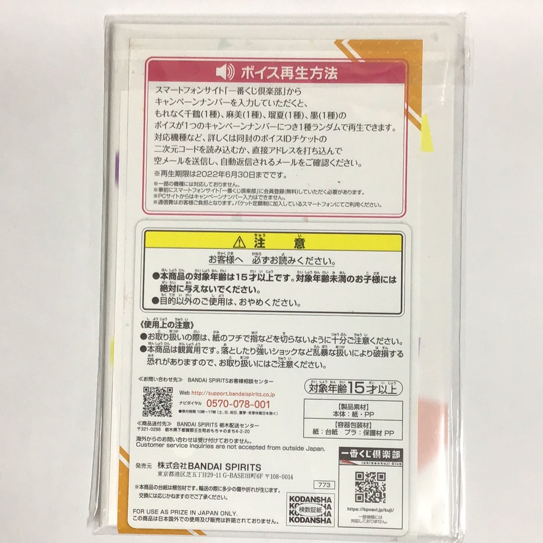 一番くじ 彼女、お借りします 満足度2 G賞 書きおろしブックボード 桜沢墨