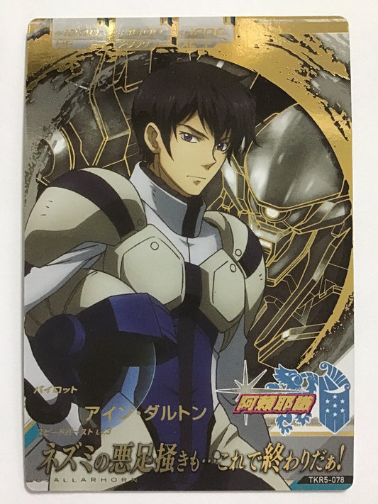 [JP] Ain Dalton/Ain Dalton/CP - TKR5-078/TKR, Tekkaryan 5th edition