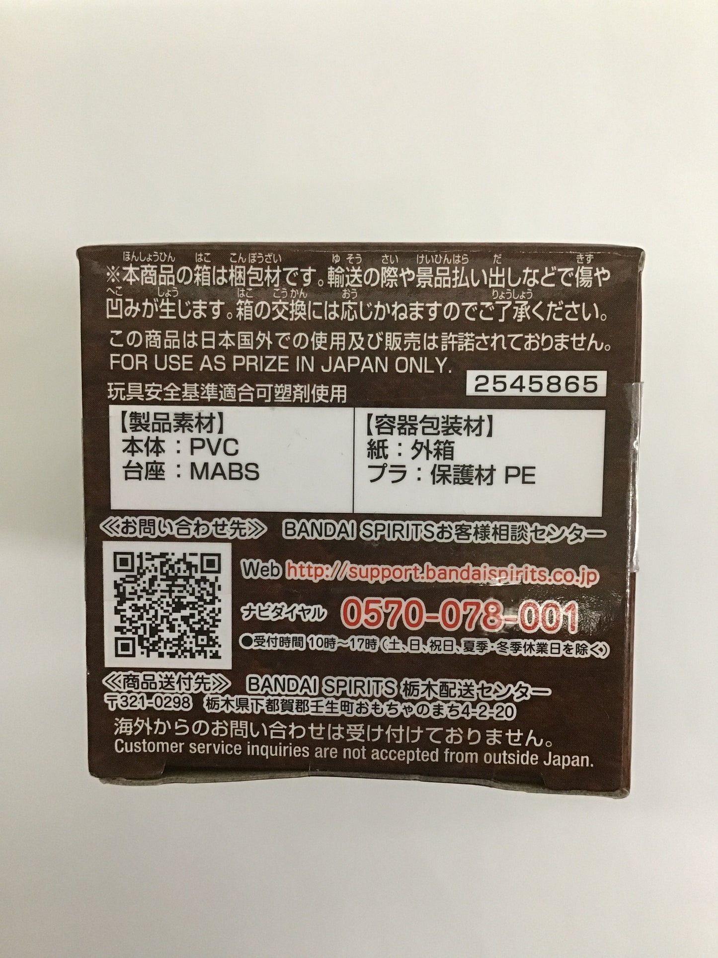 ワンピース ワールドコレクタブルフィギュア -ワノ国回想編2- 十一 バギー