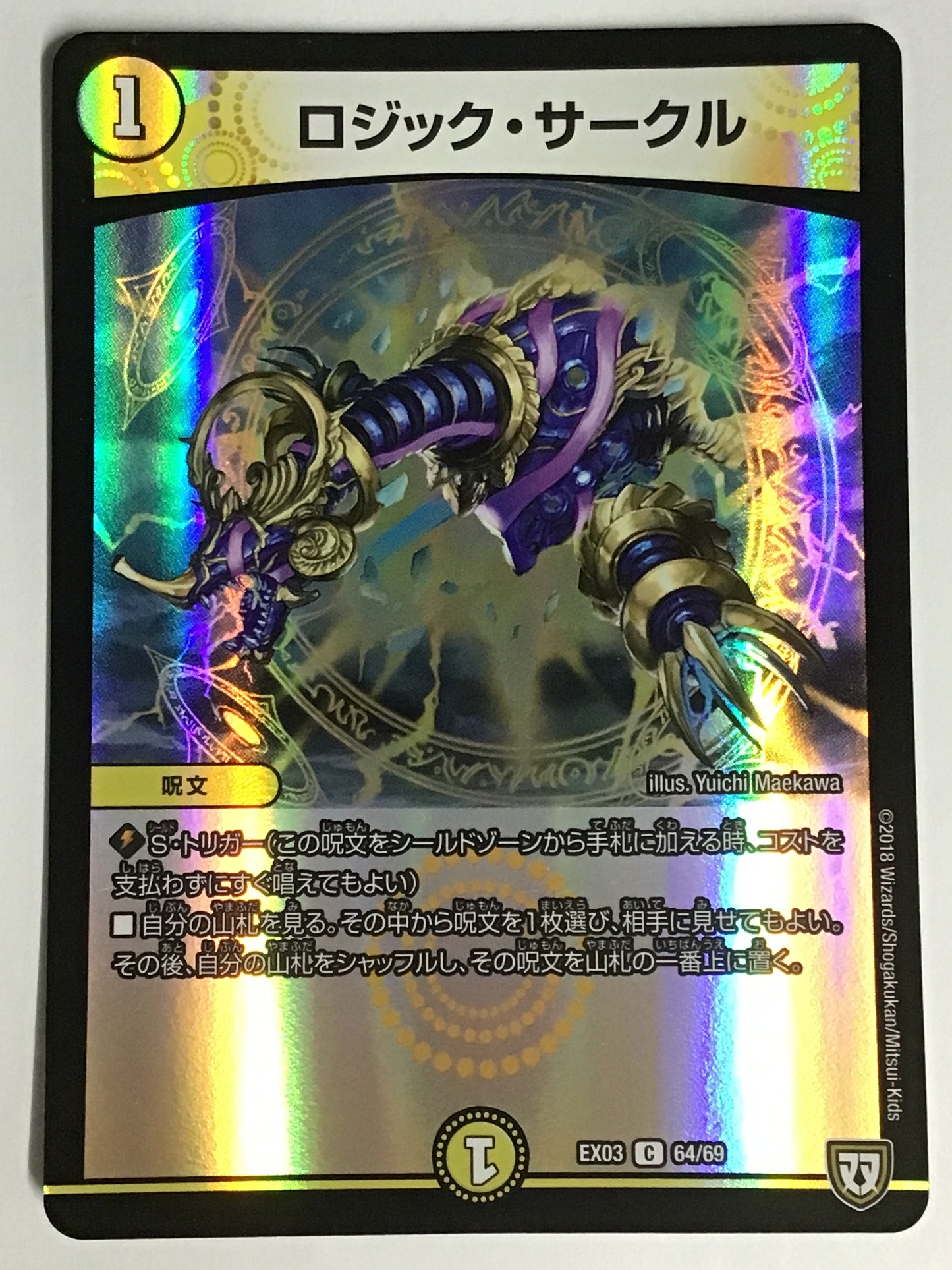 [JP] ロジック・サークル/ロジックサークル/ﾛｼﾞｯｸｻｰｸﾙ - EX03 64/69/