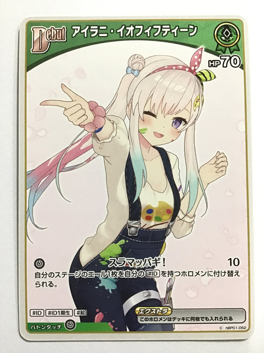 [JP] アイラニ・イオフィフティーン/アイラニイオフィフティーン/ｱｲﾗﾆｲｵﾌｨﾌﾃｨｰﾝ - hBP01-052/C (hBP05)