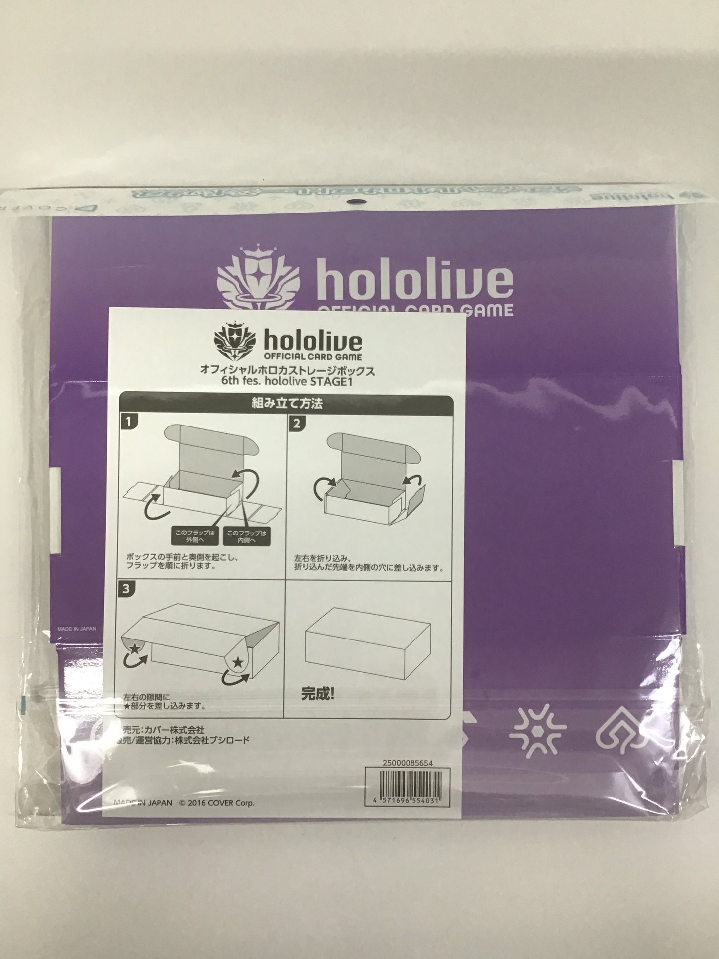 hololive OFFICIAL CARD GAME オフィシャル ホロカ ストレージボックス 6th fes. hololive STAGE1