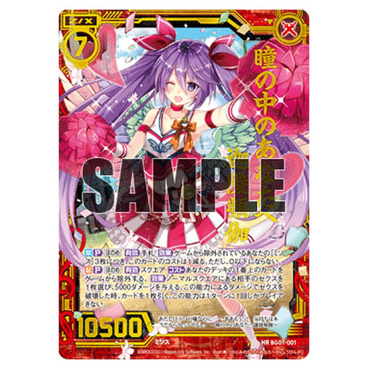 BG01-001