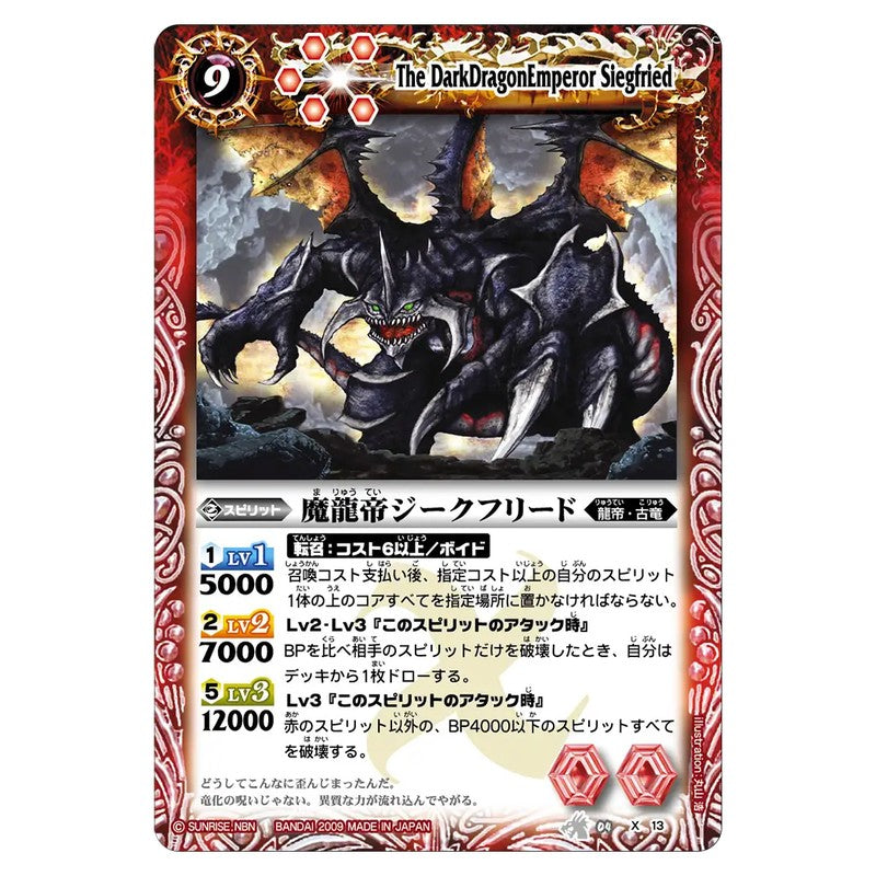 BS04-X13