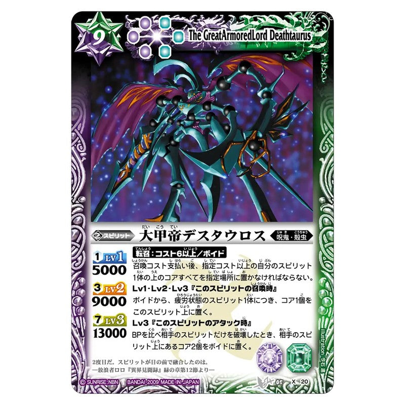 BS05-X20