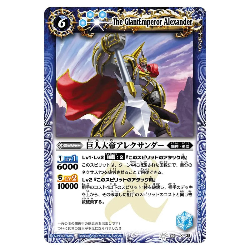 BS07-X28