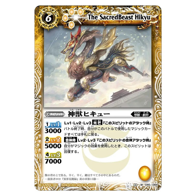 BS11-040