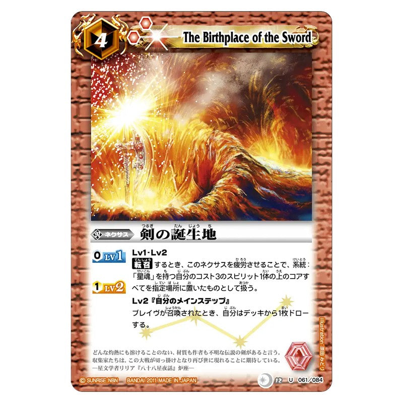 BS12-061
