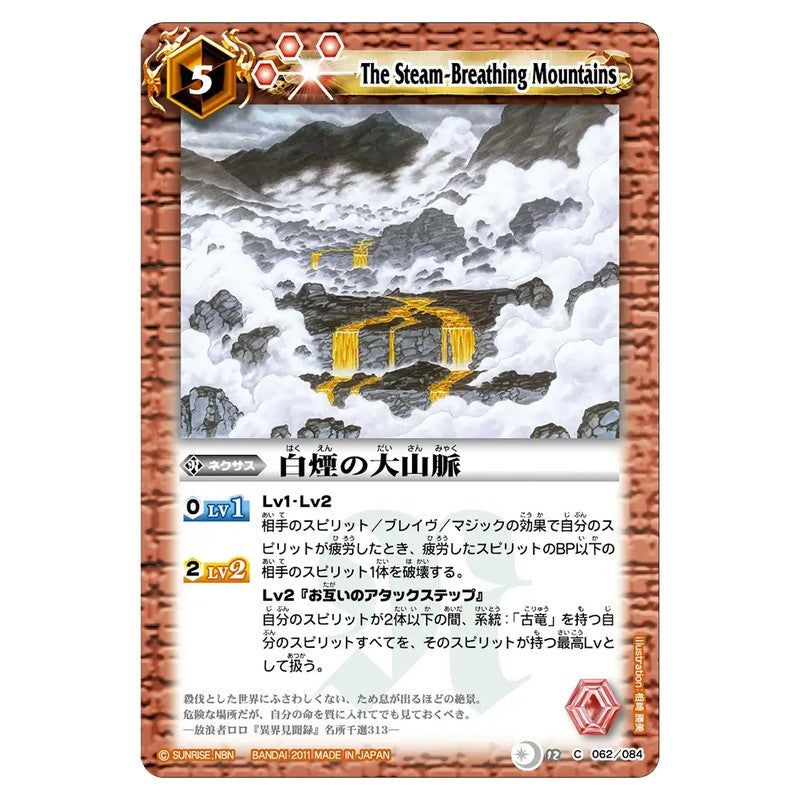 BS12-062