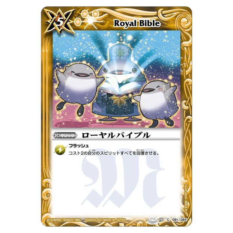 BS15-081