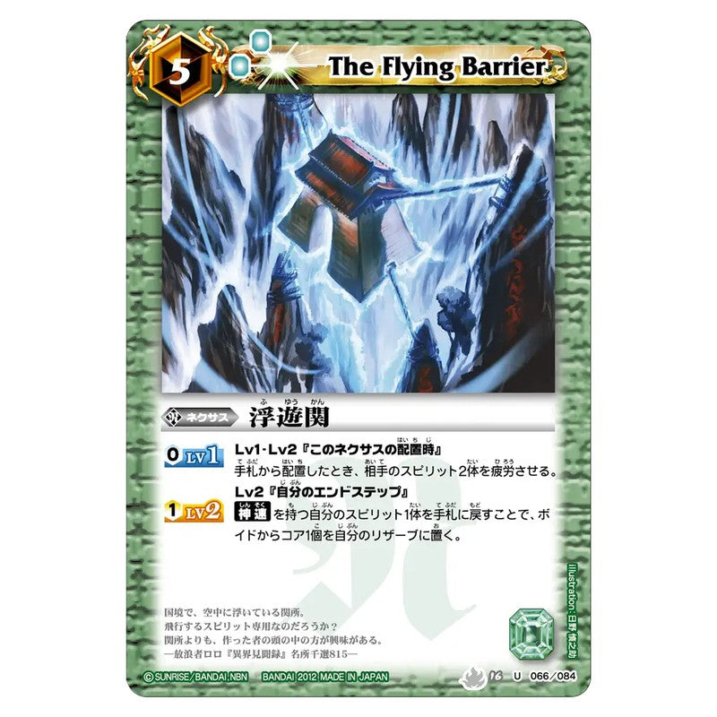 BS16-066
