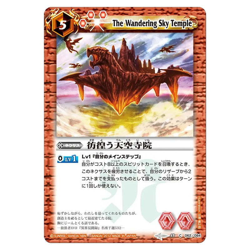 BS17-062