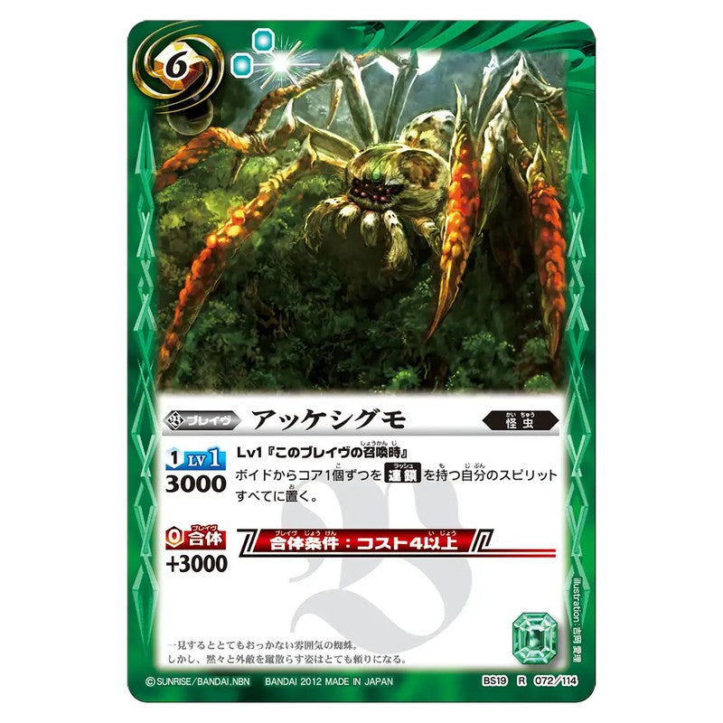 BS19-072