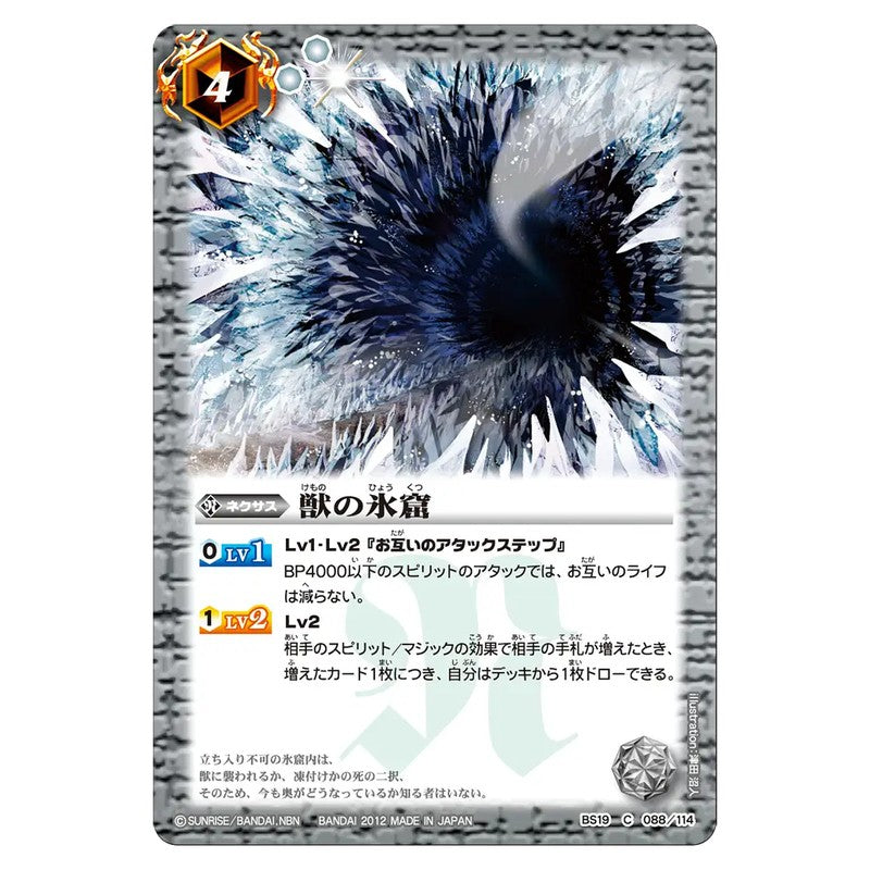 BS19-088