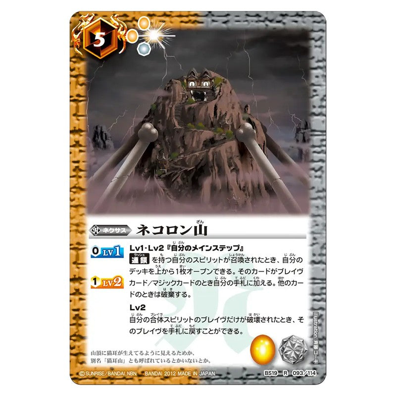 BS19-093