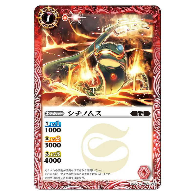 BS20-001