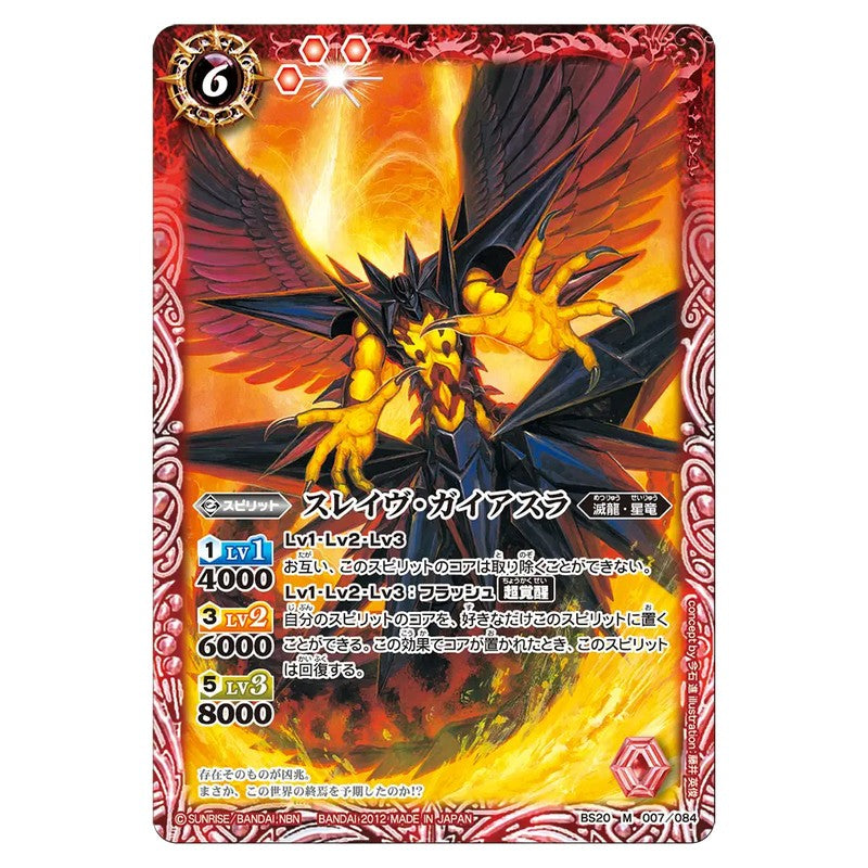 BS20-007