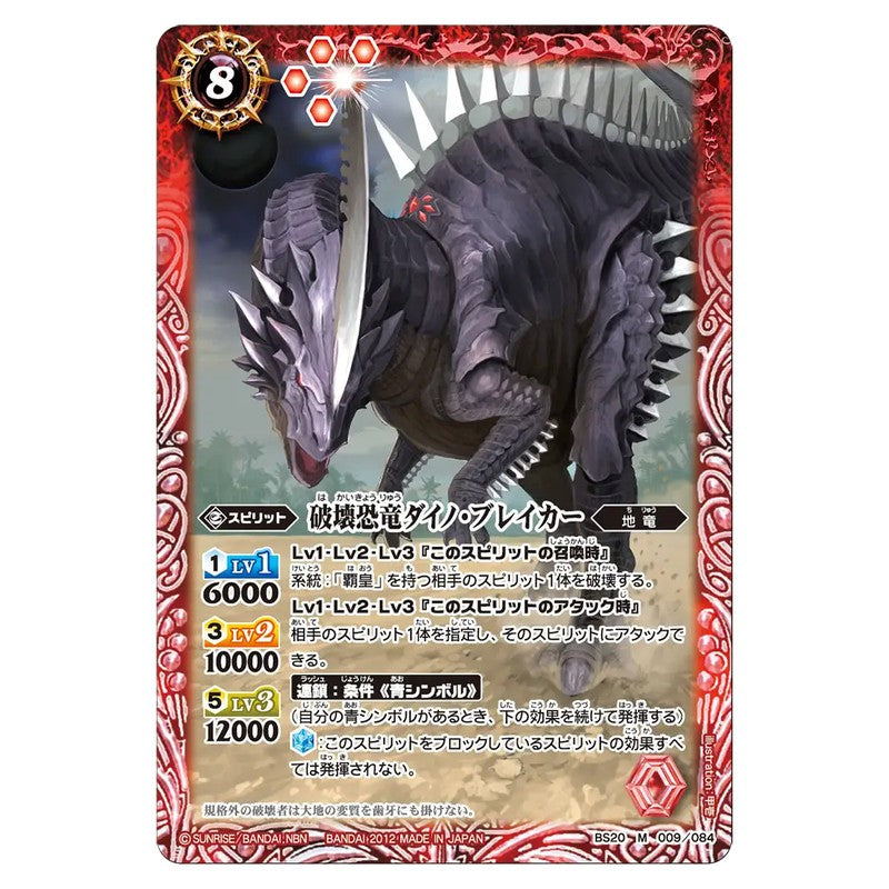 BS20-009