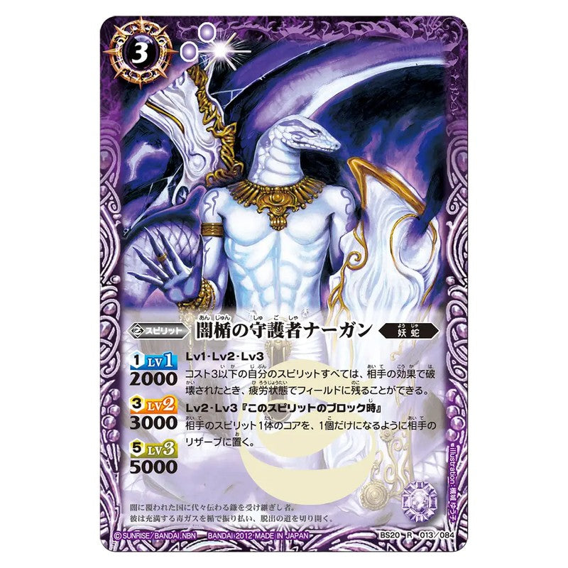 BS20-013