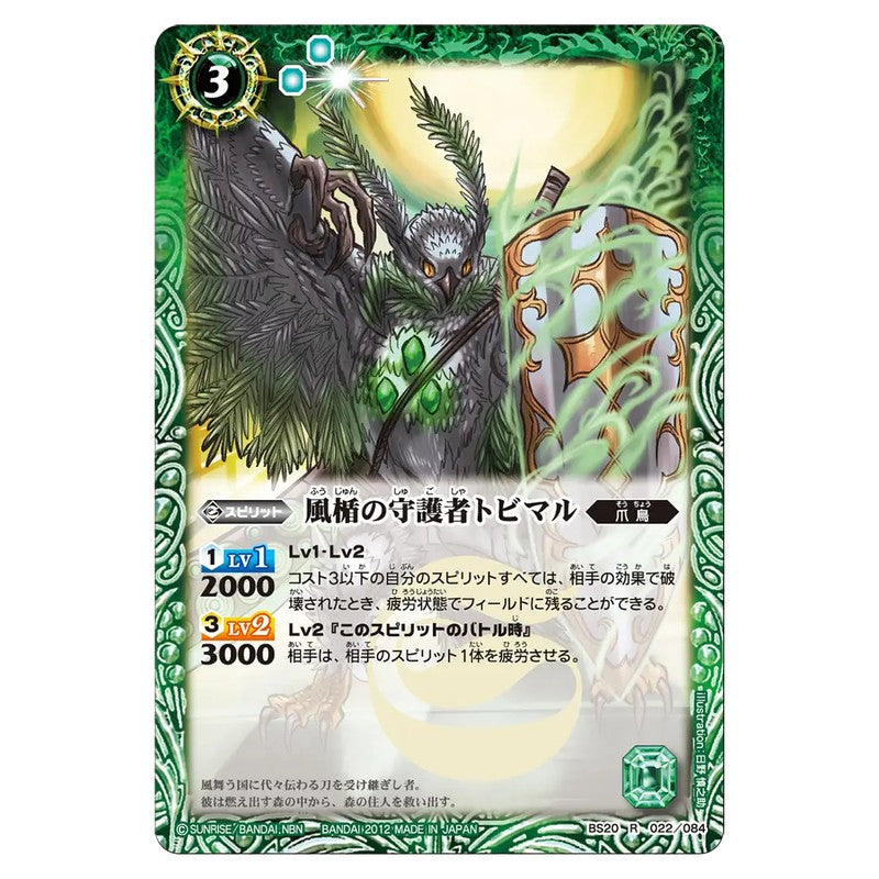 BS20-022