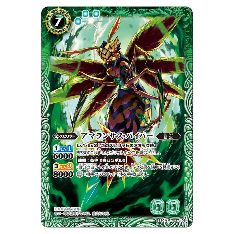 BS20-027