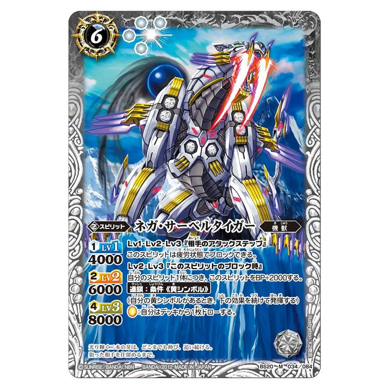 BS20-034