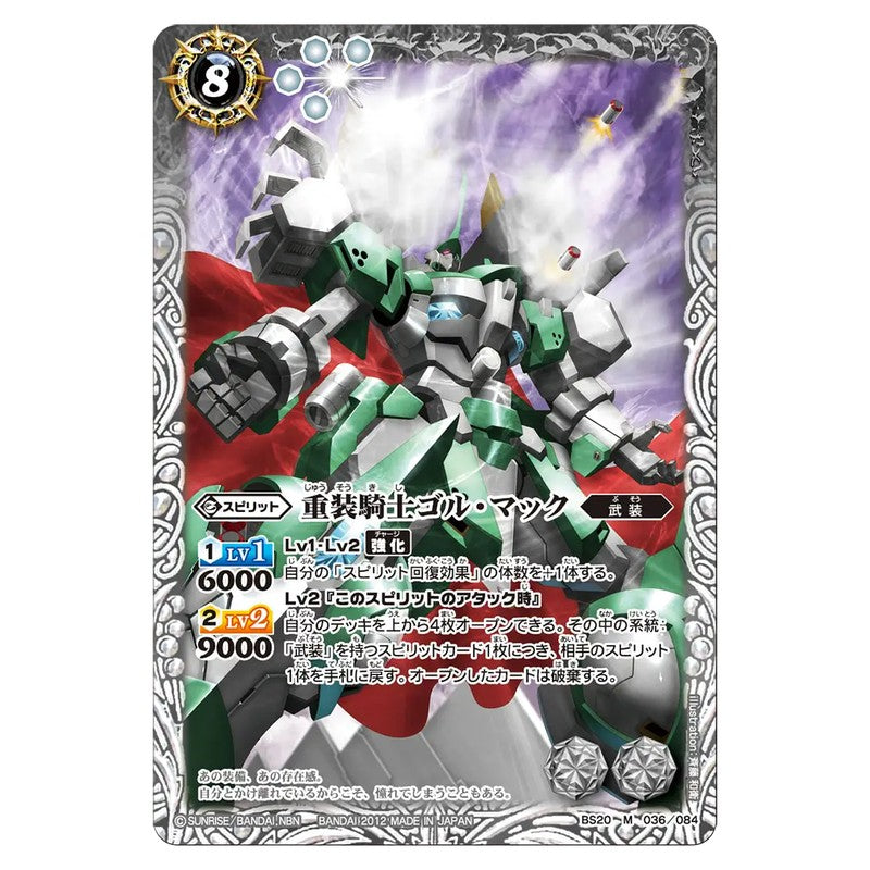 BS20-036
