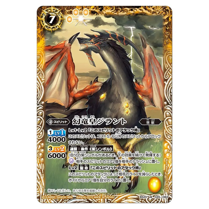 BS20-045