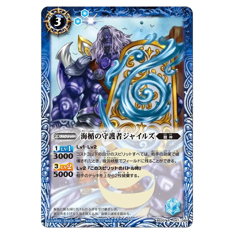 BS20-047