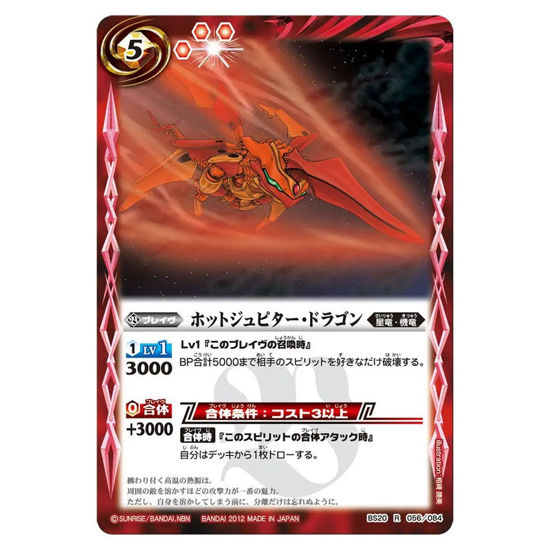 BS20-056
