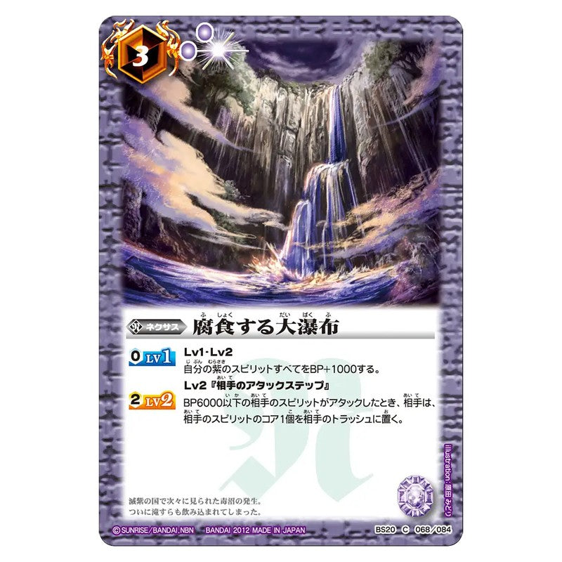 BS20-068
