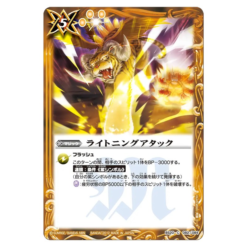 BS20-082