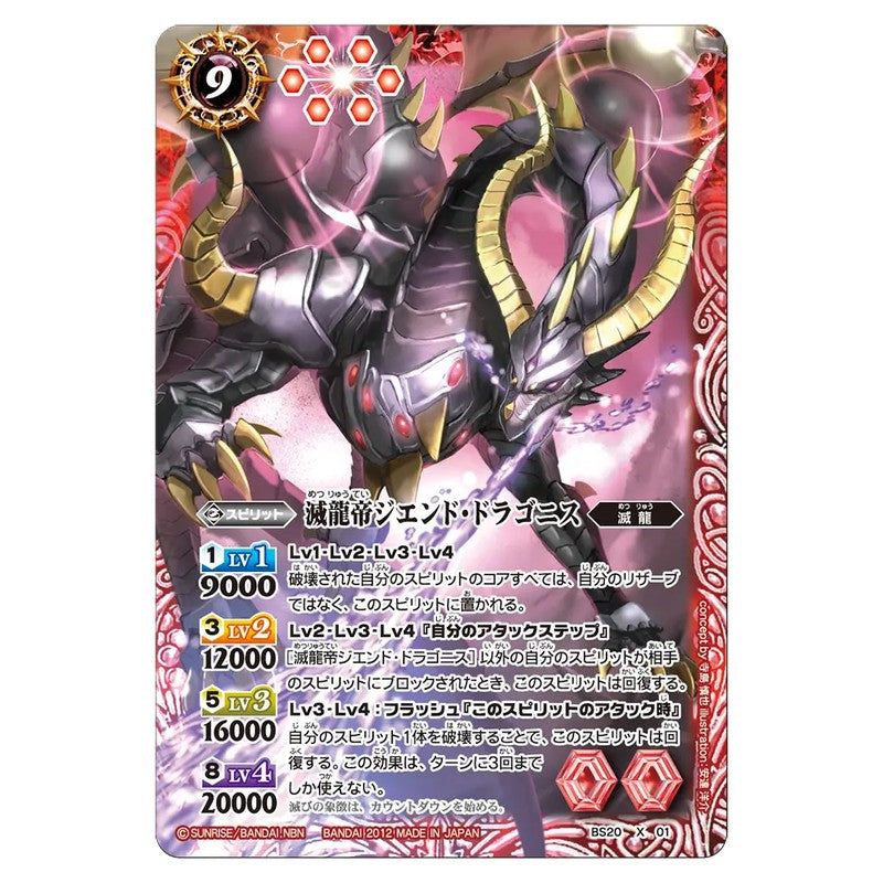 BS20-X01
